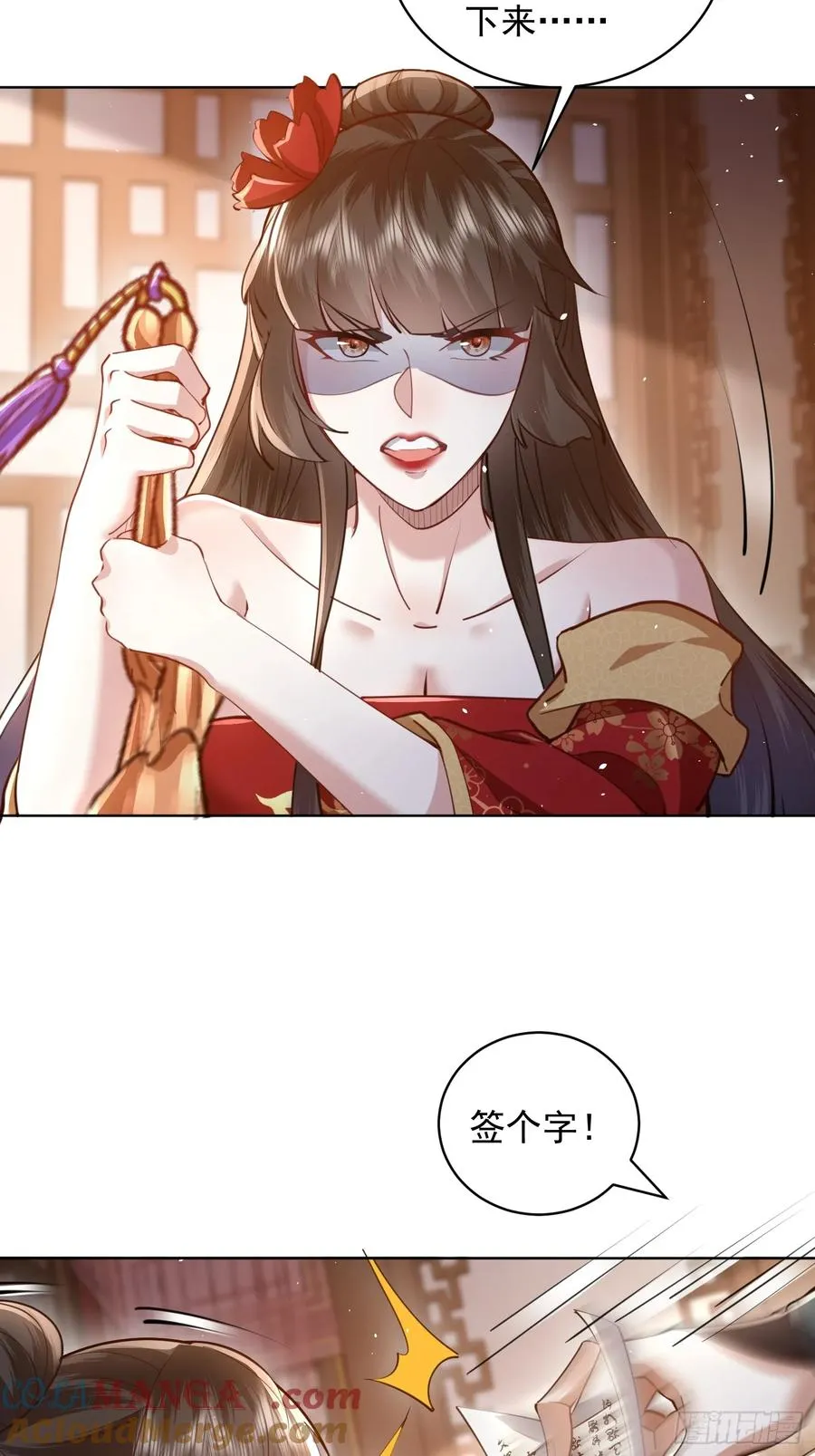 03话 落仙宗 第15页