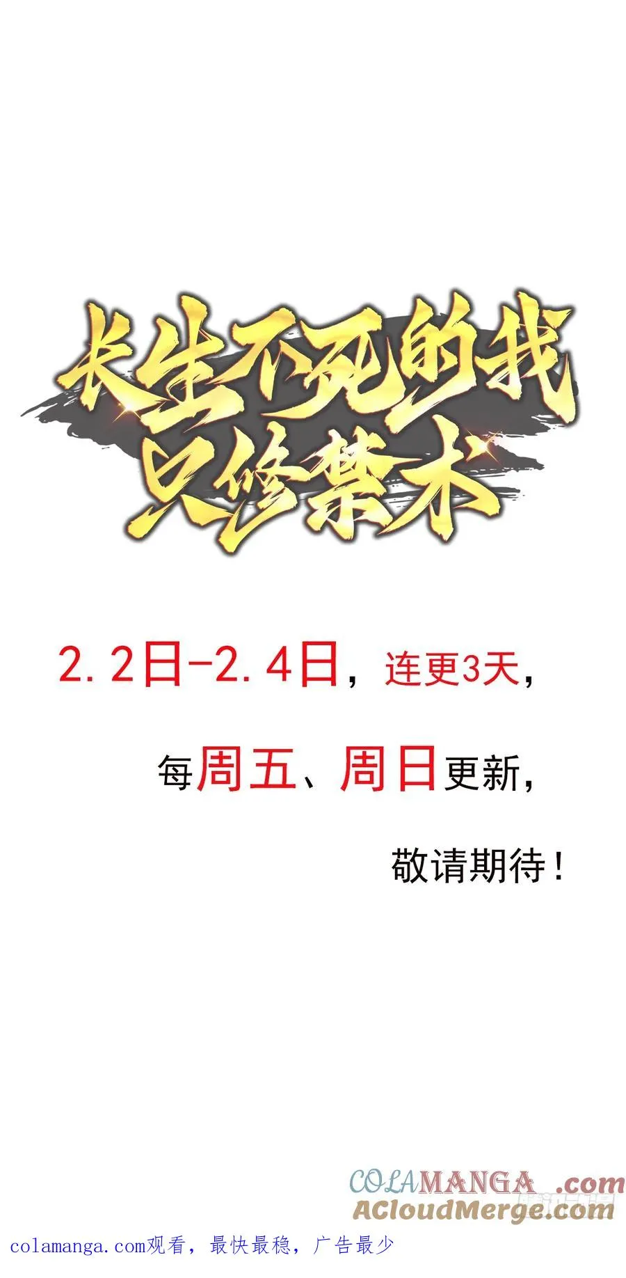 03话 落仙宗 第19页