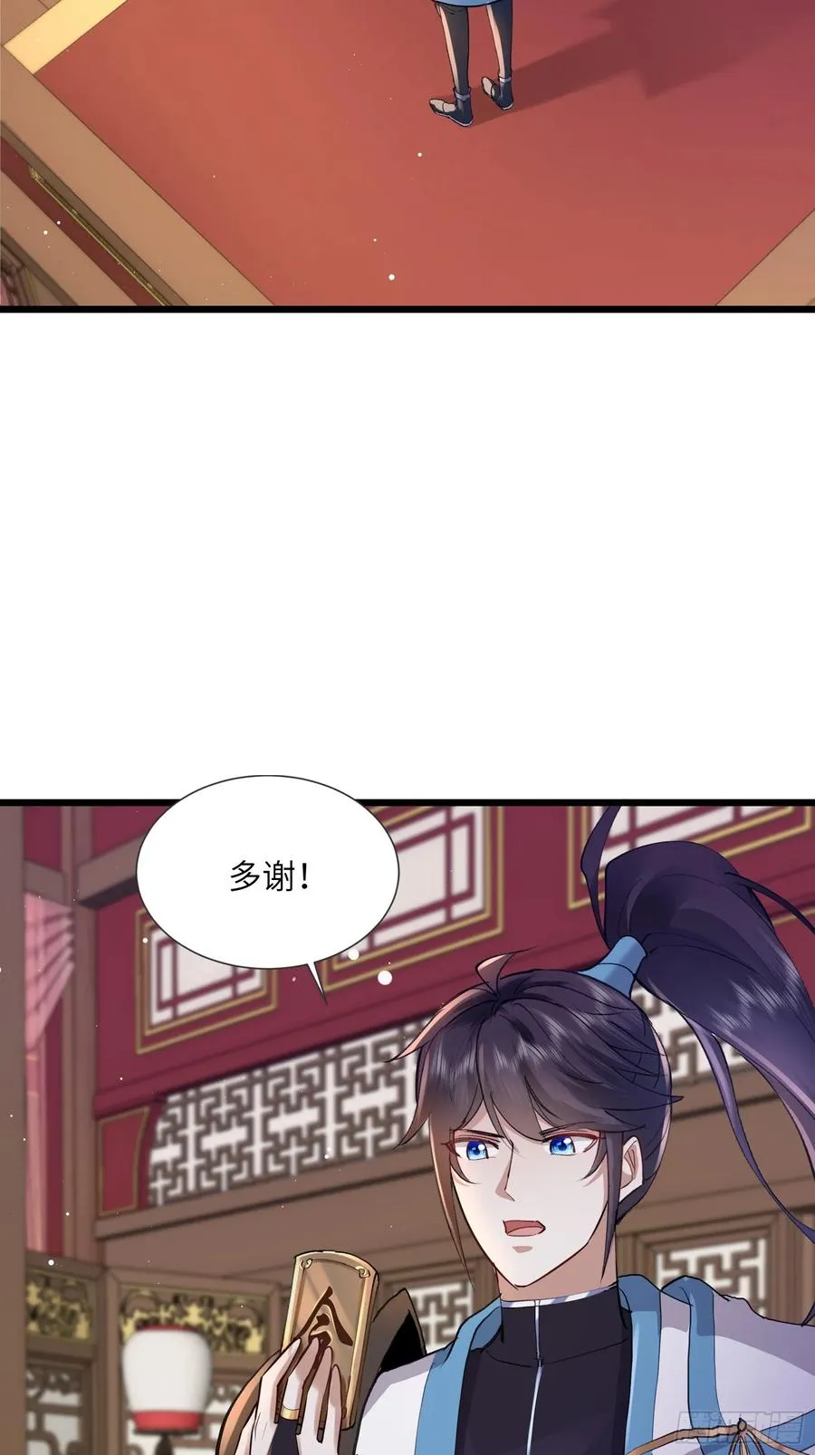 04话 落霞令 第4页