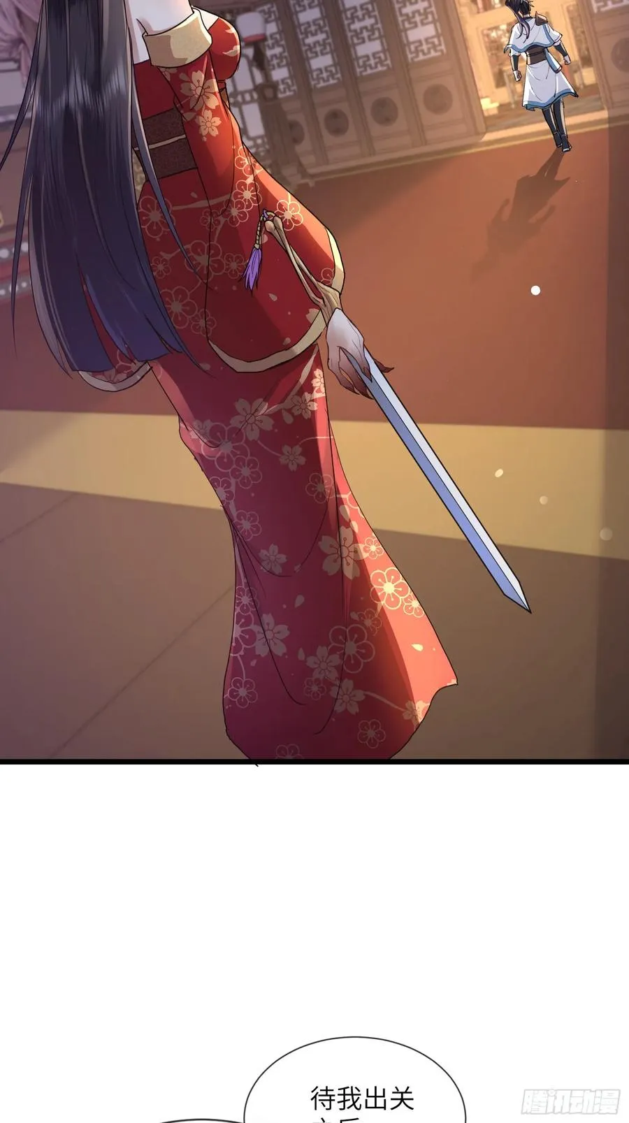 04话 落霞令 第6页