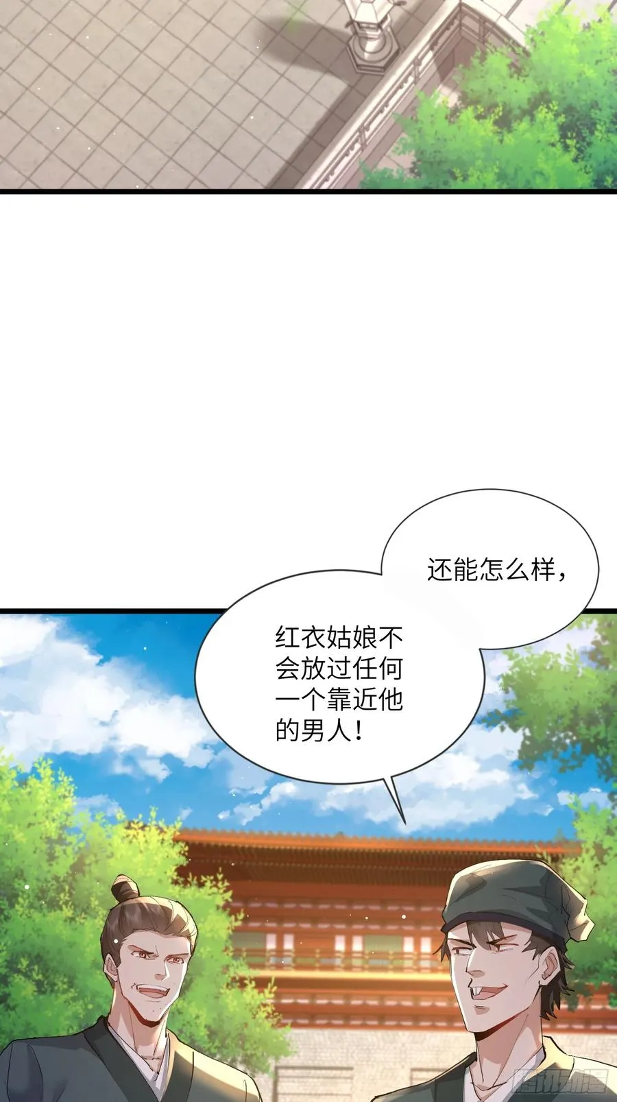 04话 落霞令 第10页