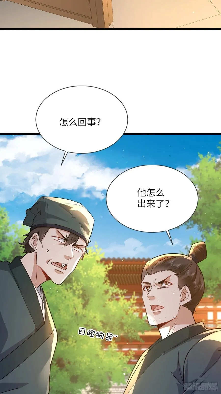 04话 落霞令 第12页