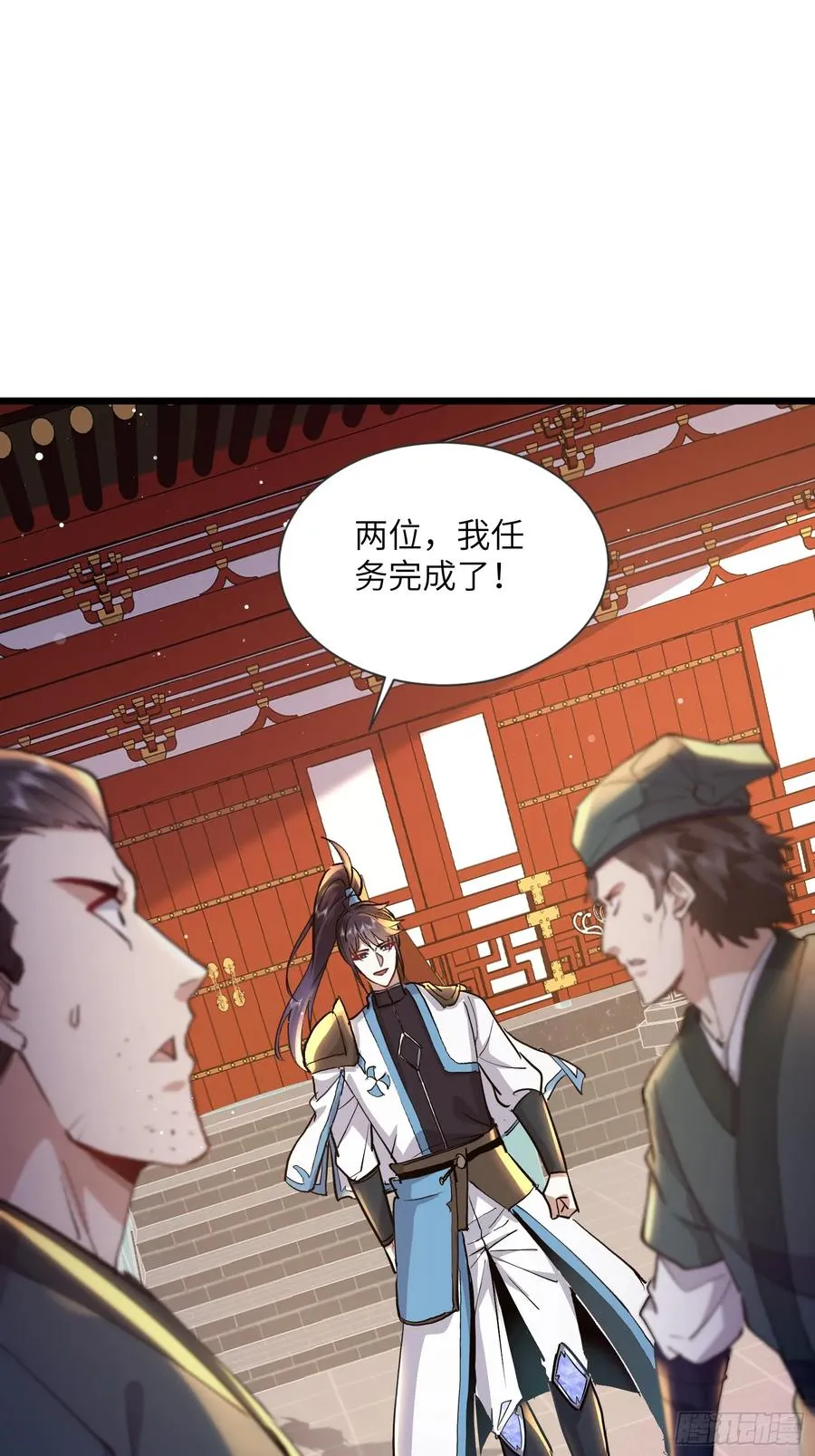 04话 落霞令 第14页