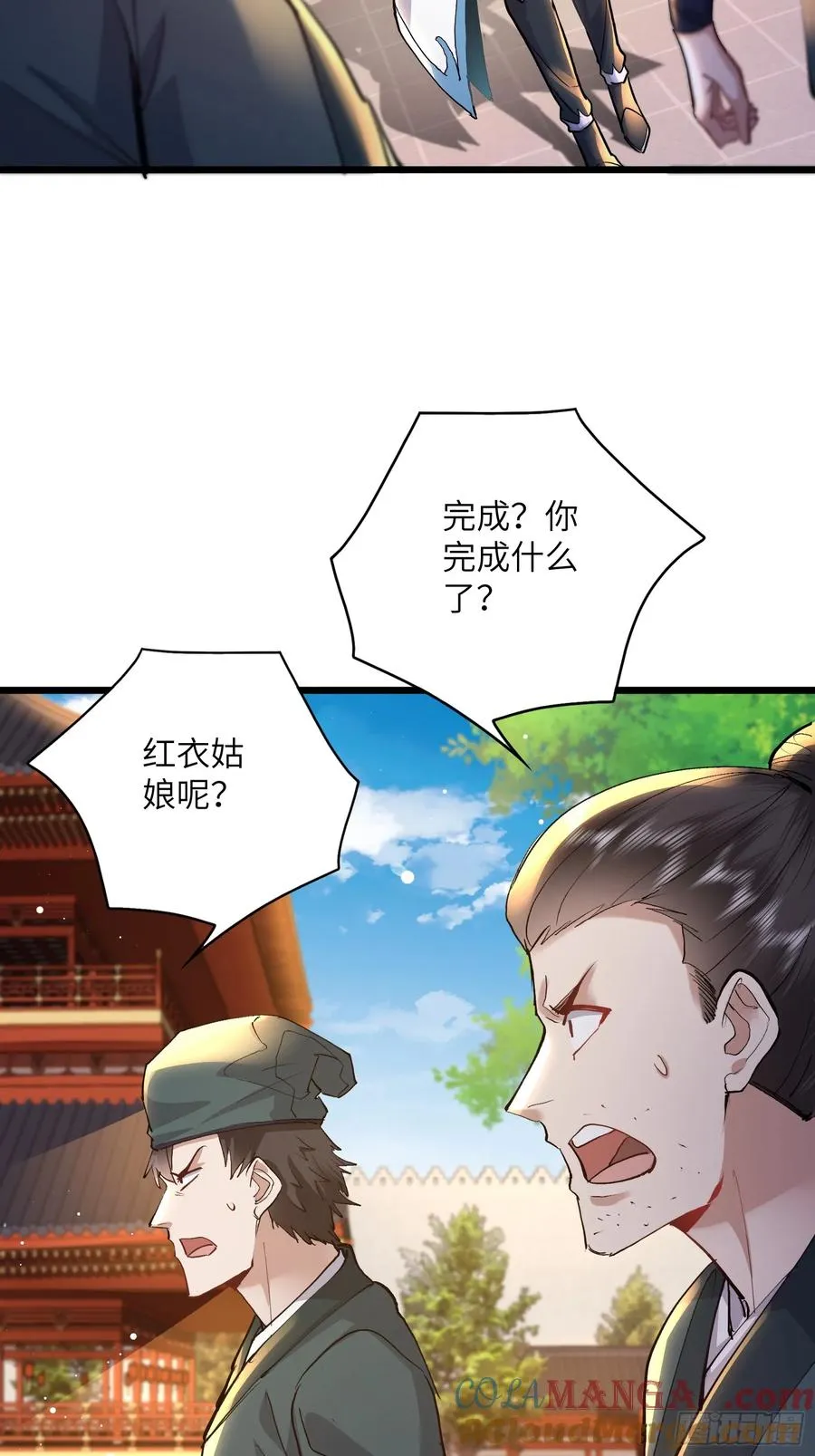04话 落霞令 第15页