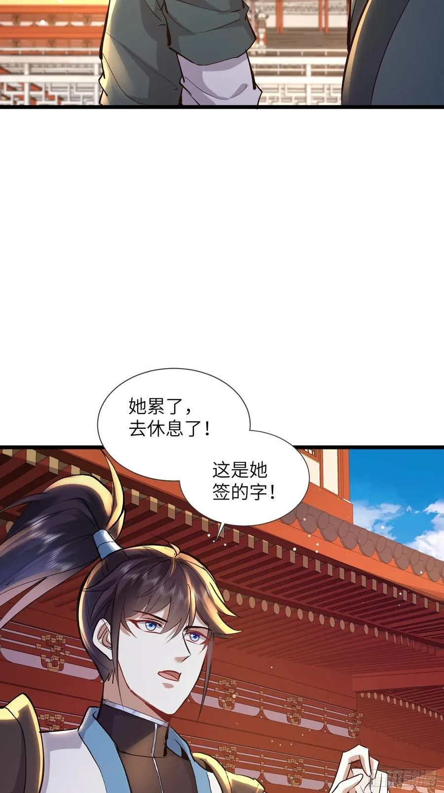 04话 落霞令 第16页