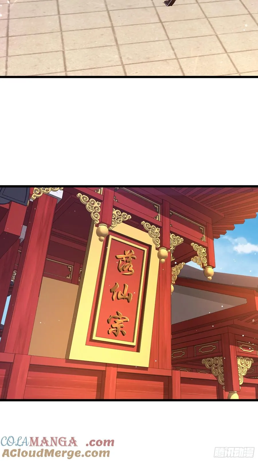 04话 落霞令 第21页