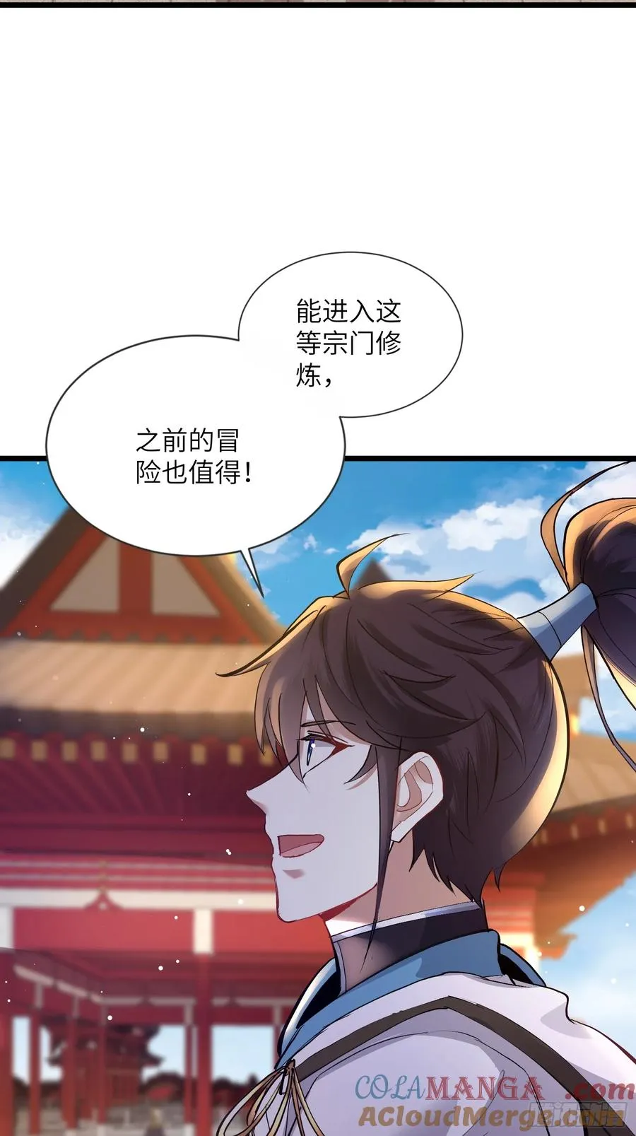 04话 落霞令 第23页