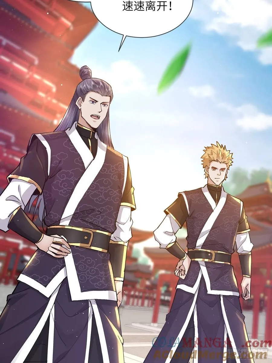 04话 落霞令 第27页