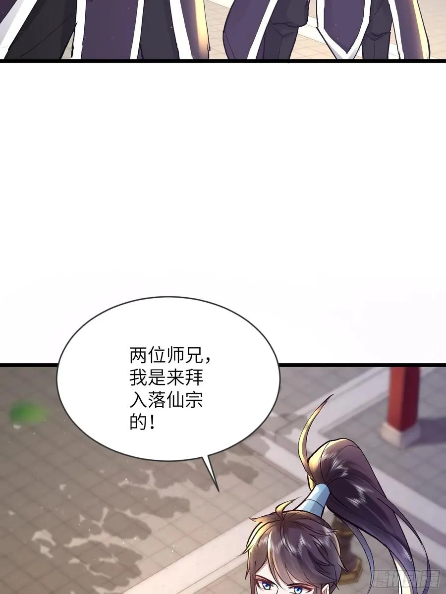 04话 落霞令 第28页