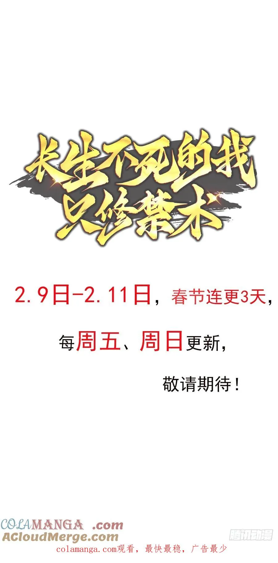 05话 干饭干饭 第35页
