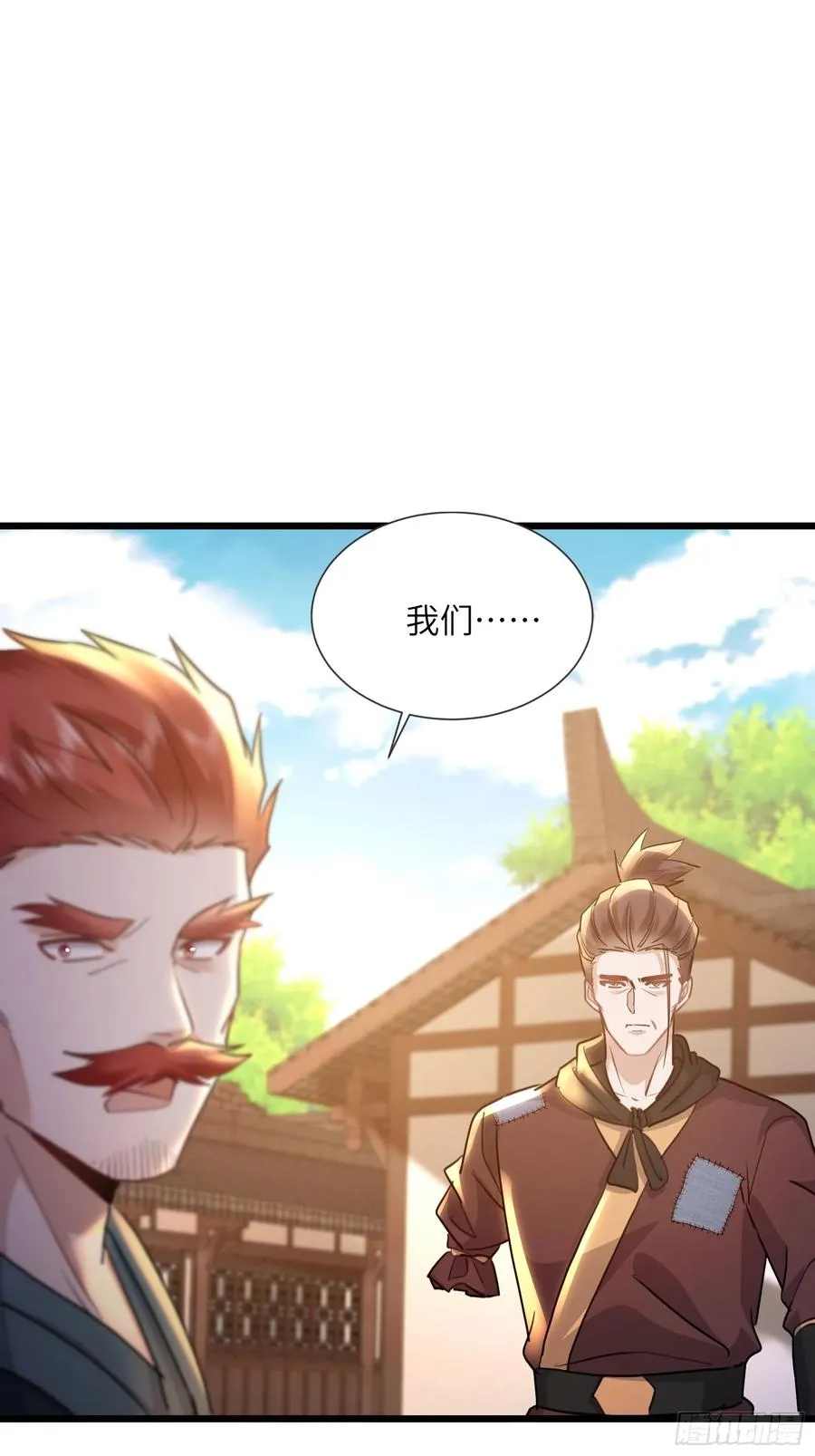 06话 传说中的杂役弟子 第14页