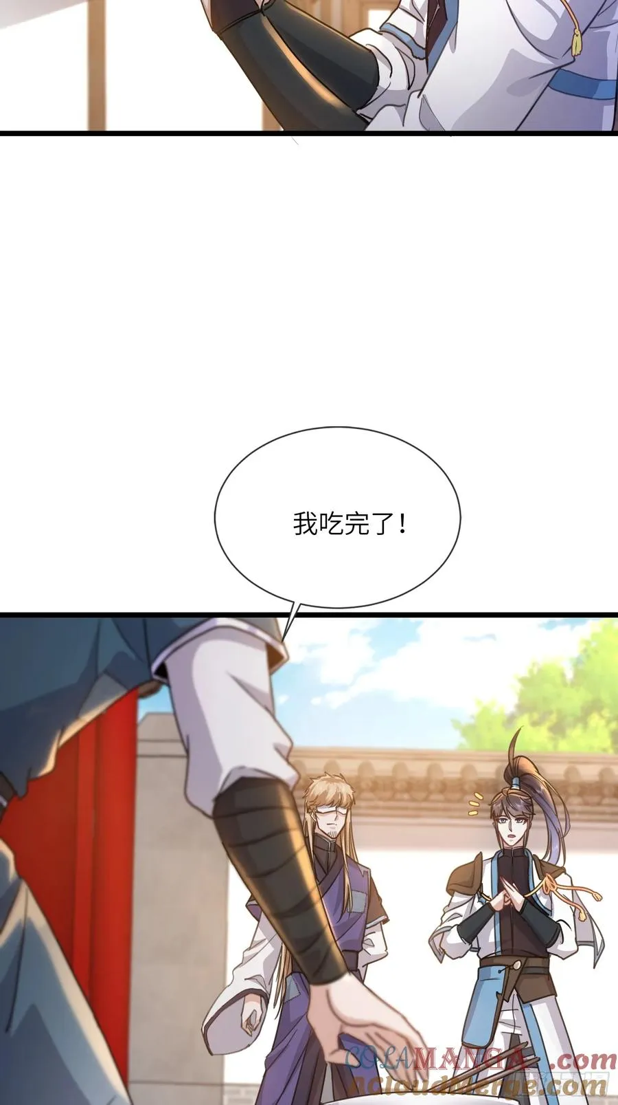 06话 传说中的杂役弟子 第23页