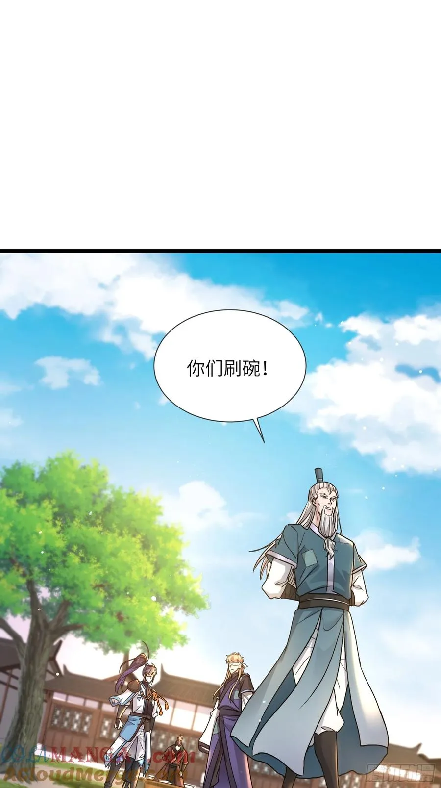 06话 传说中的杂役弟子 第25页