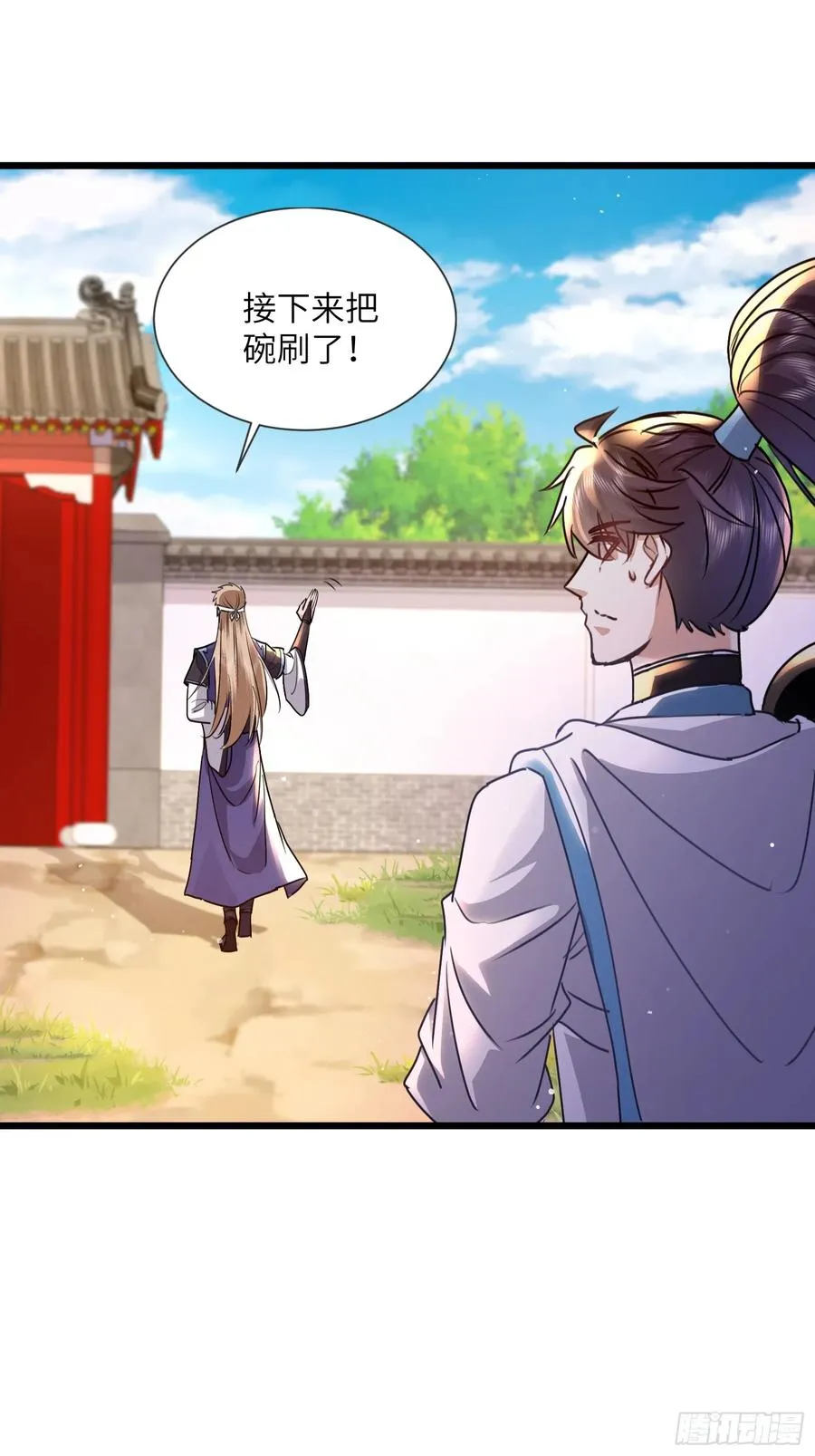 06话 传说中的杂役弟子 第30页