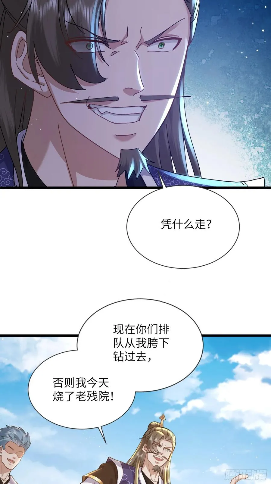 08话 我这暴脾气 第8页
