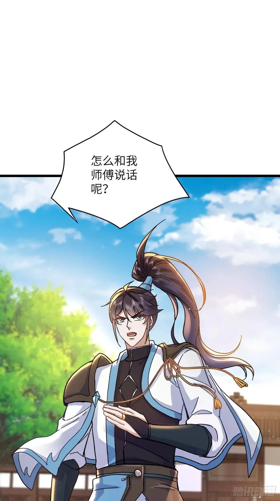 08话 我这暴脾气 第14页