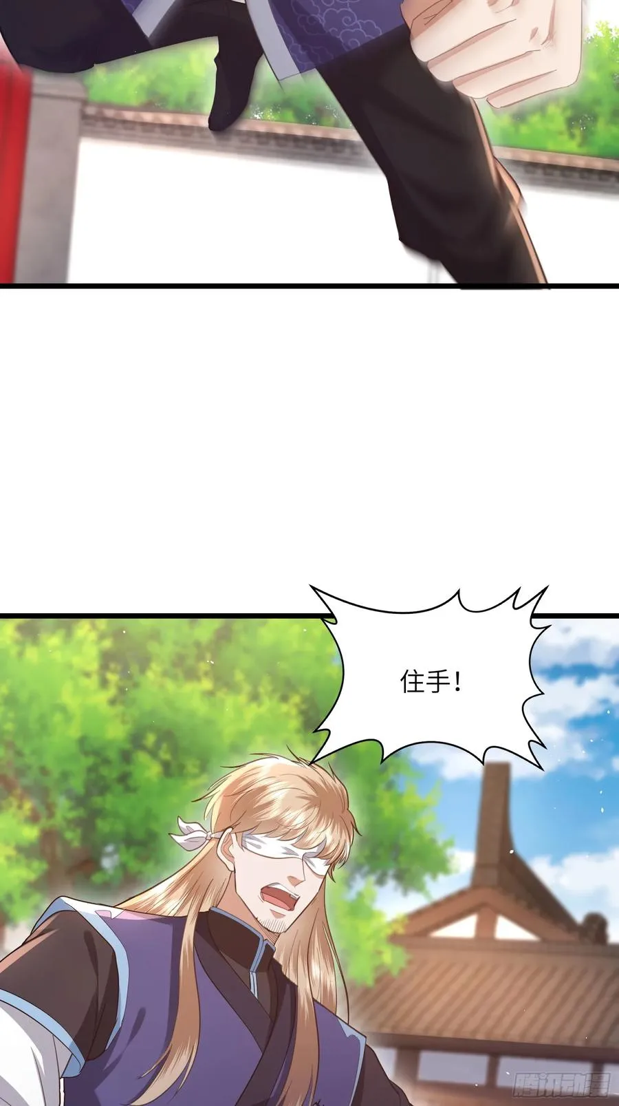 09话 我不想忍了！ 第4页