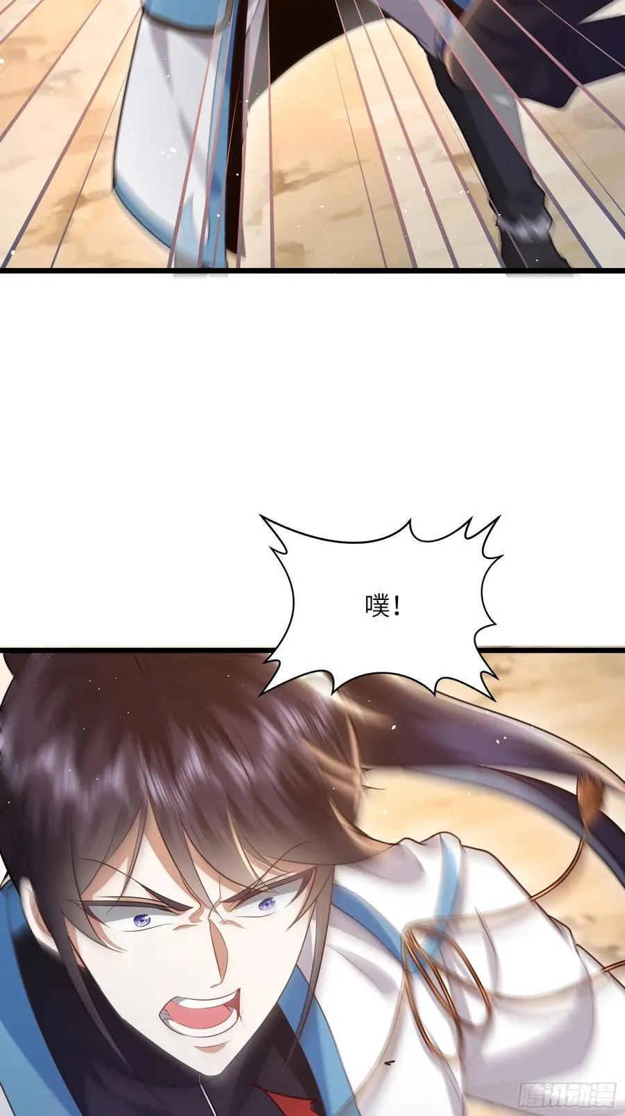 09话 我不想忍了！ 第6页