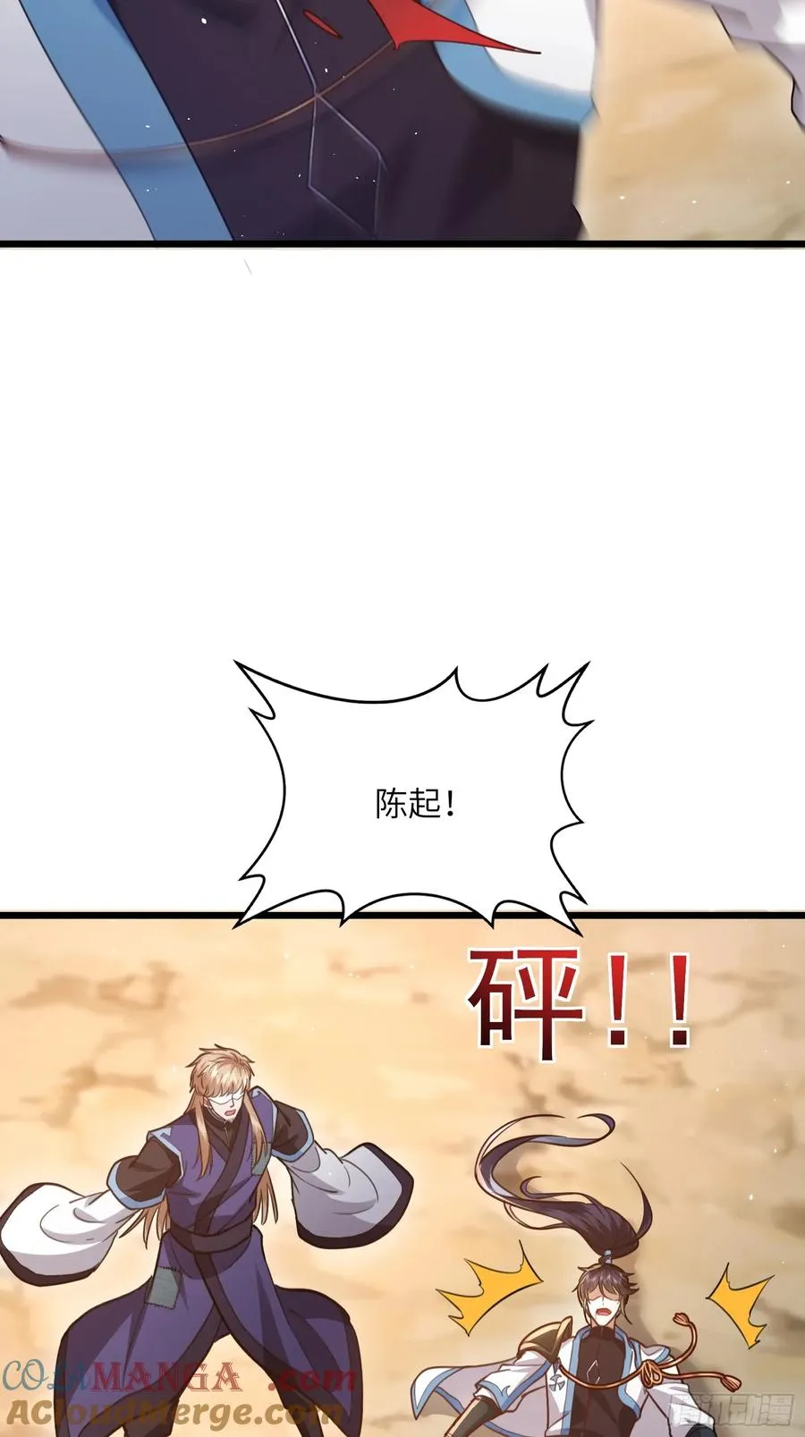 09话 我不想忍了！ 第7页