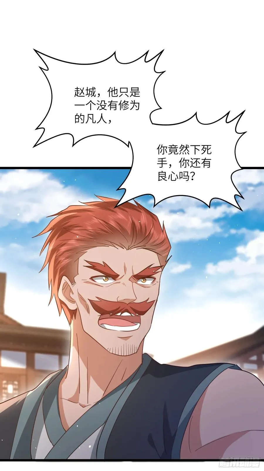 09话 我不想忍了！ 第10页