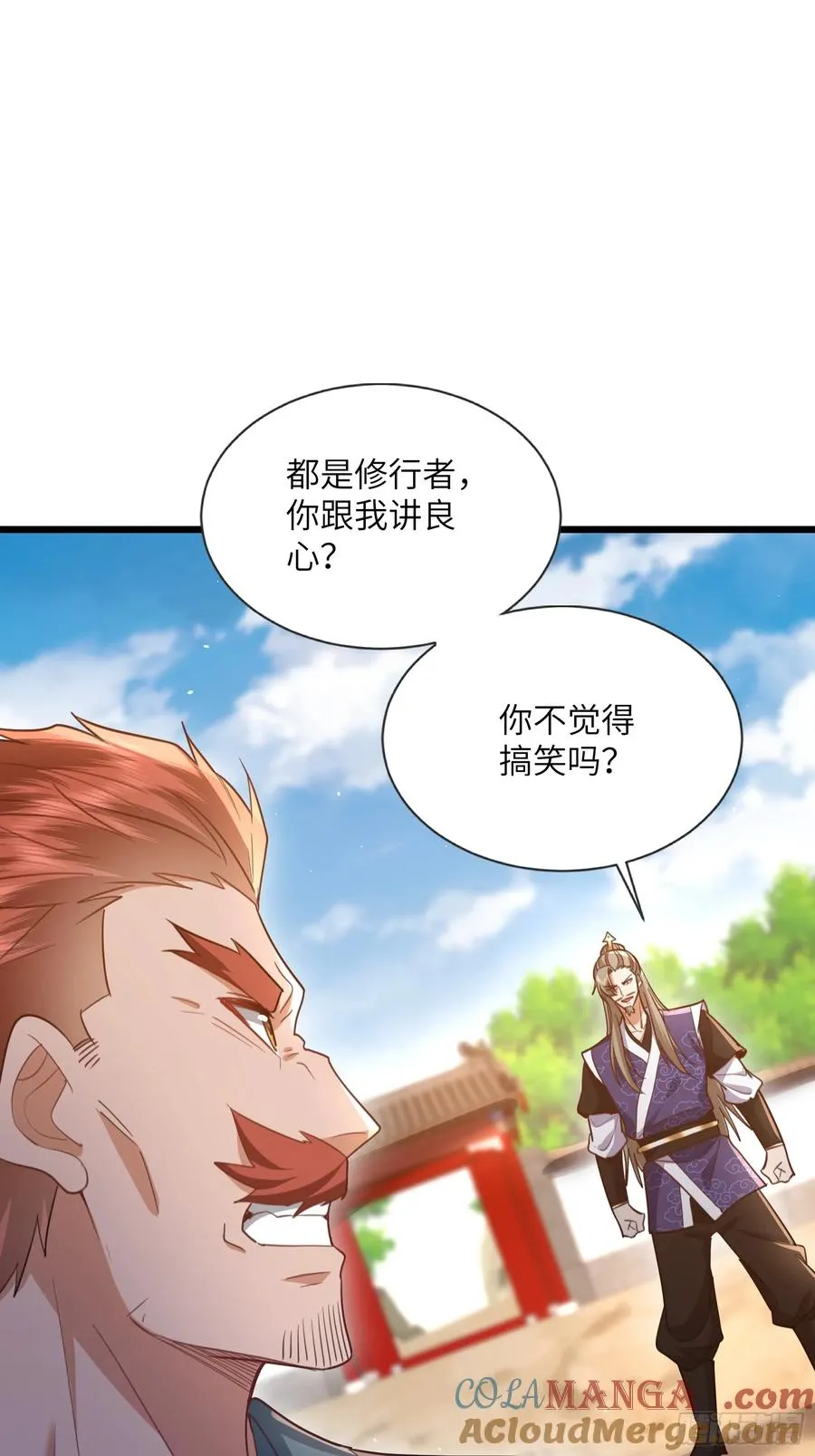 09话 我不想忍了！ 第11页