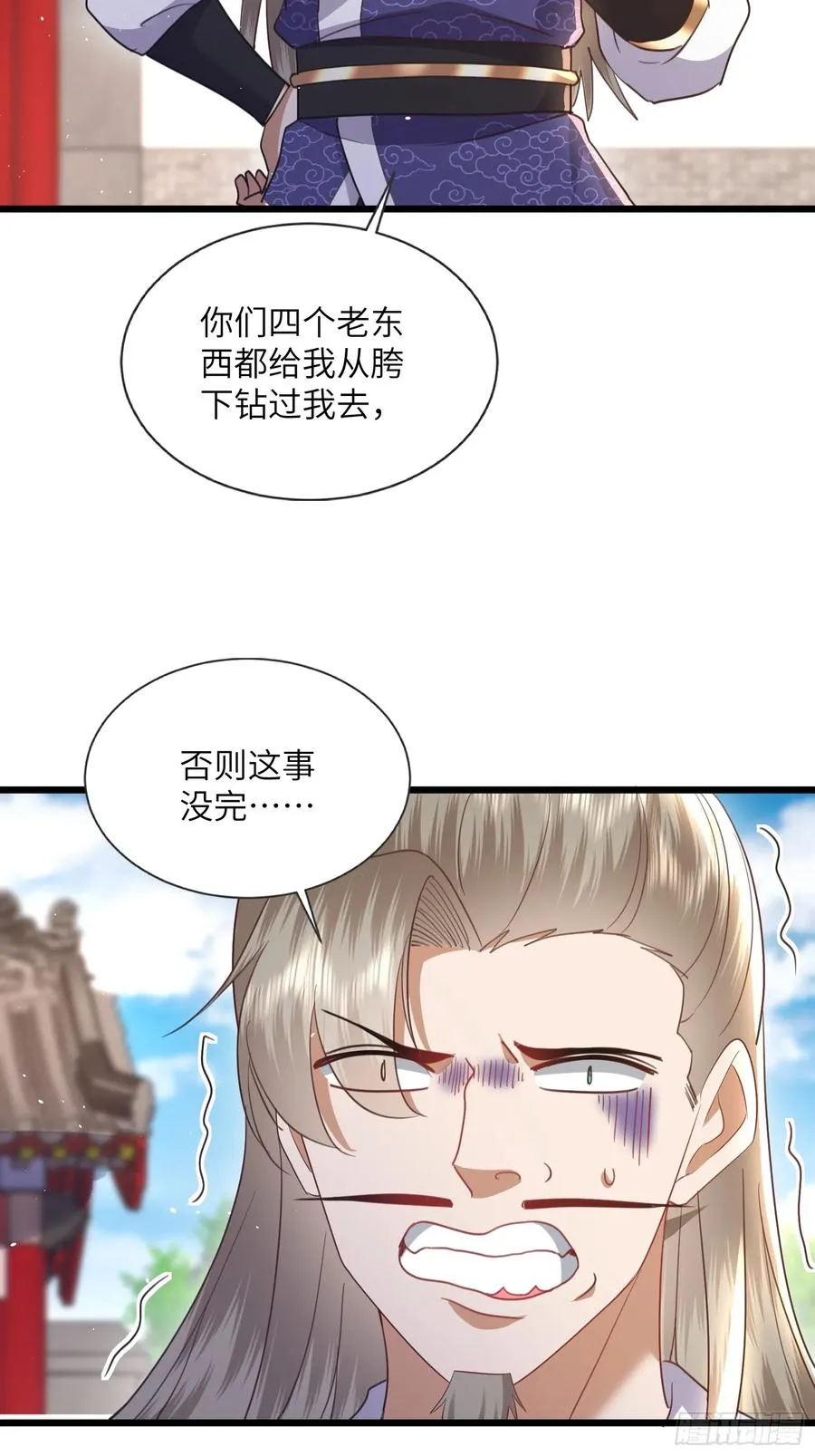 09话 我不想忍了！ 第14页
