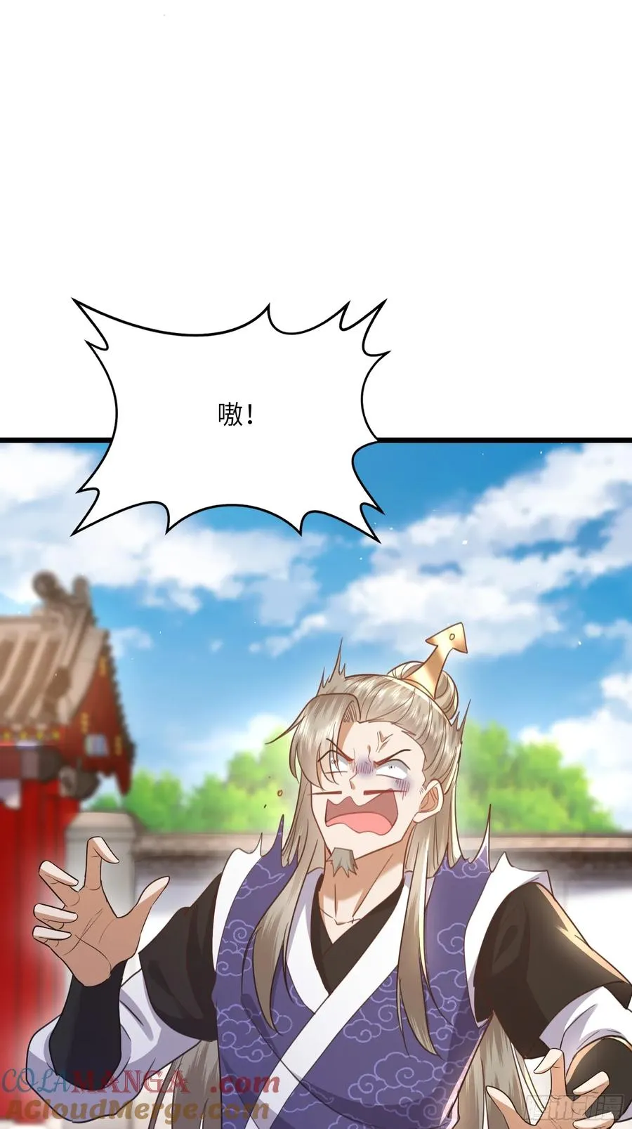 09话 我不想忍了！ 第15页
