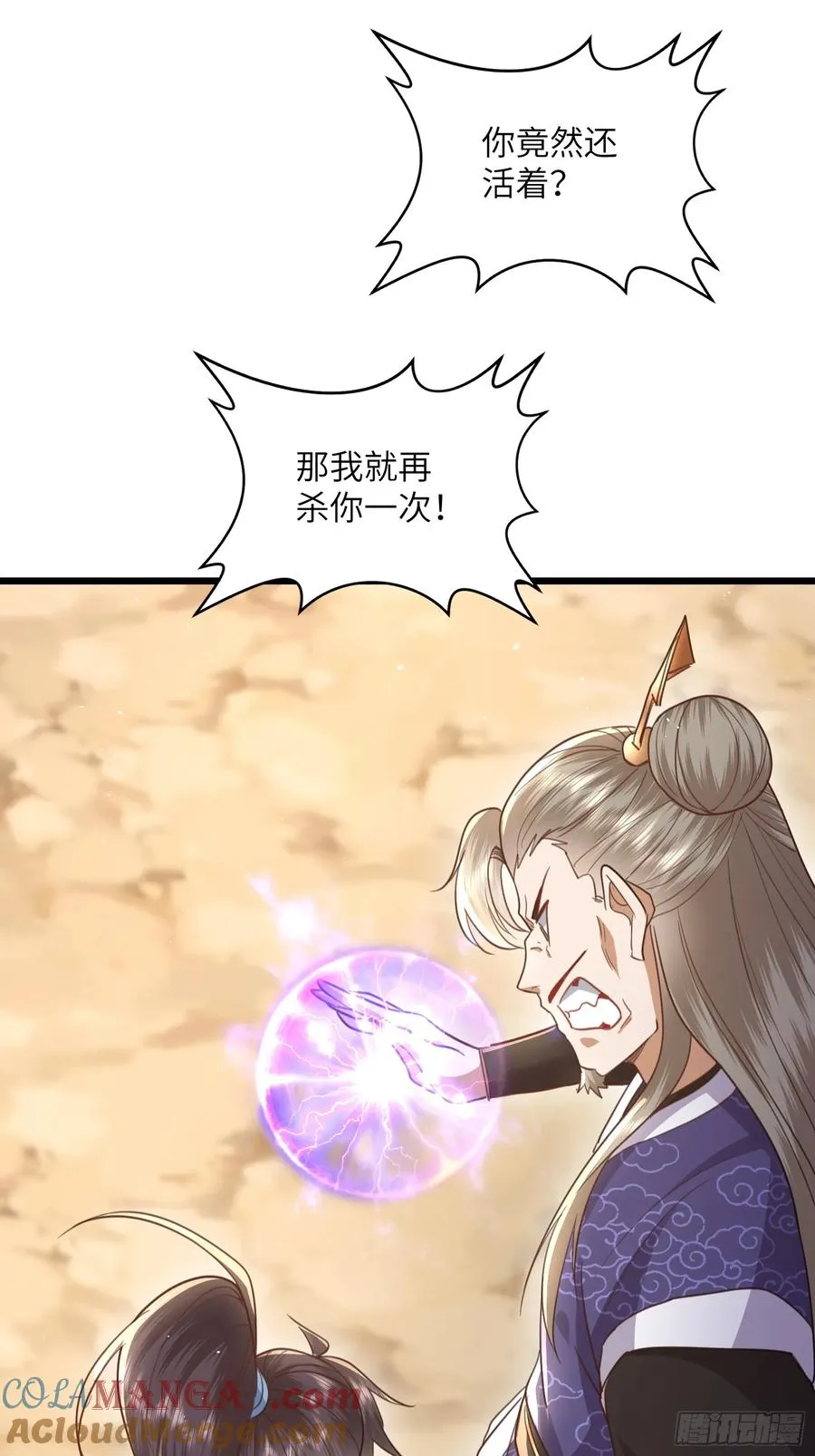 09话 我不想忍了！ 第19页