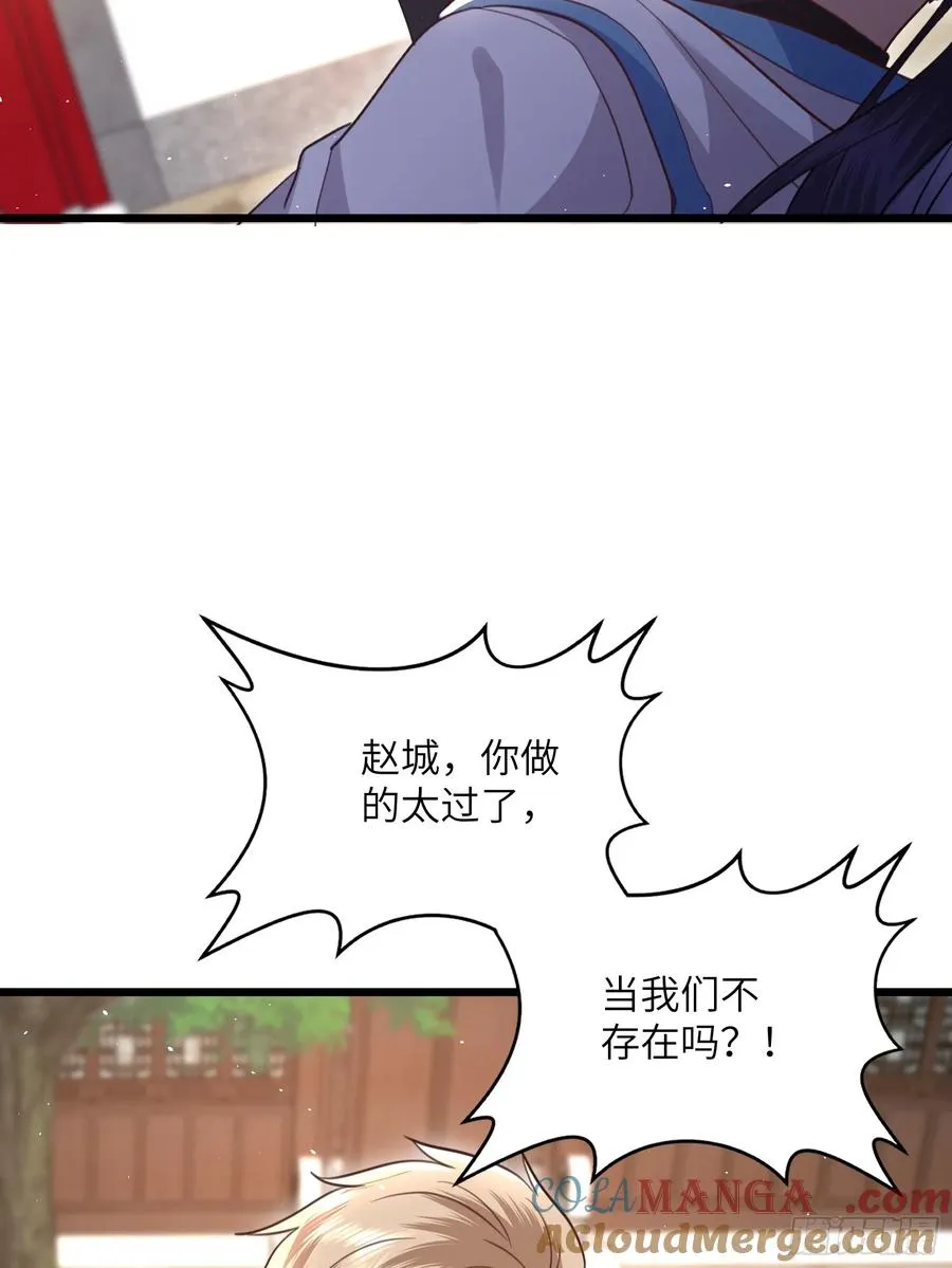 09话 我不想忍了！ 第25页