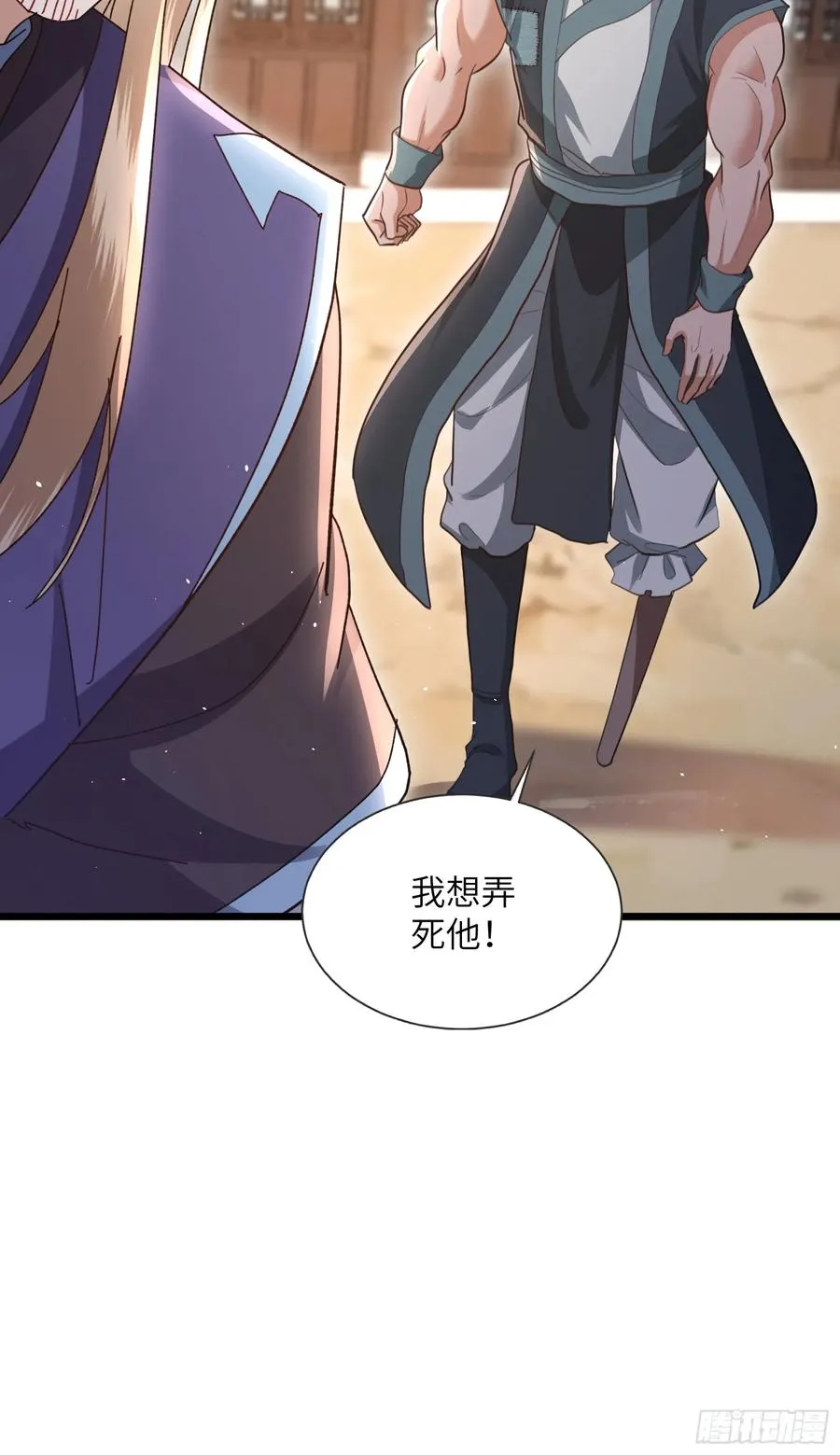 09话 我不想忍了！ 第28页