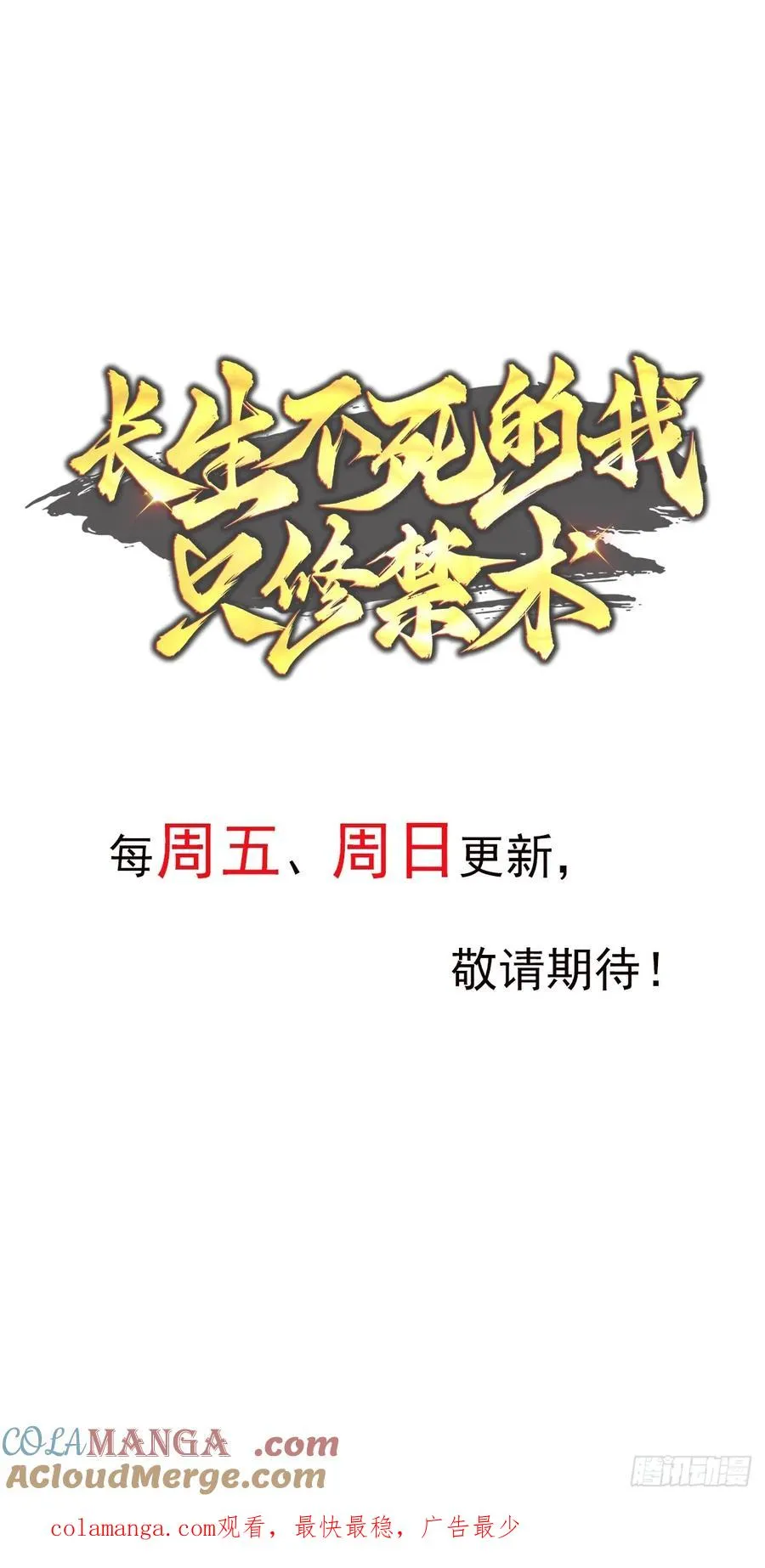 09话 我不想忍了！ 第29页
