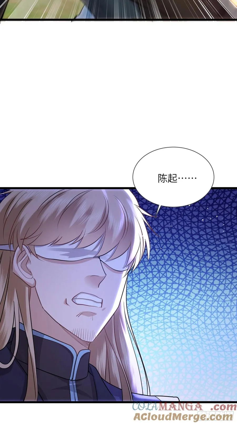 10话 留在落仙宗 第11页