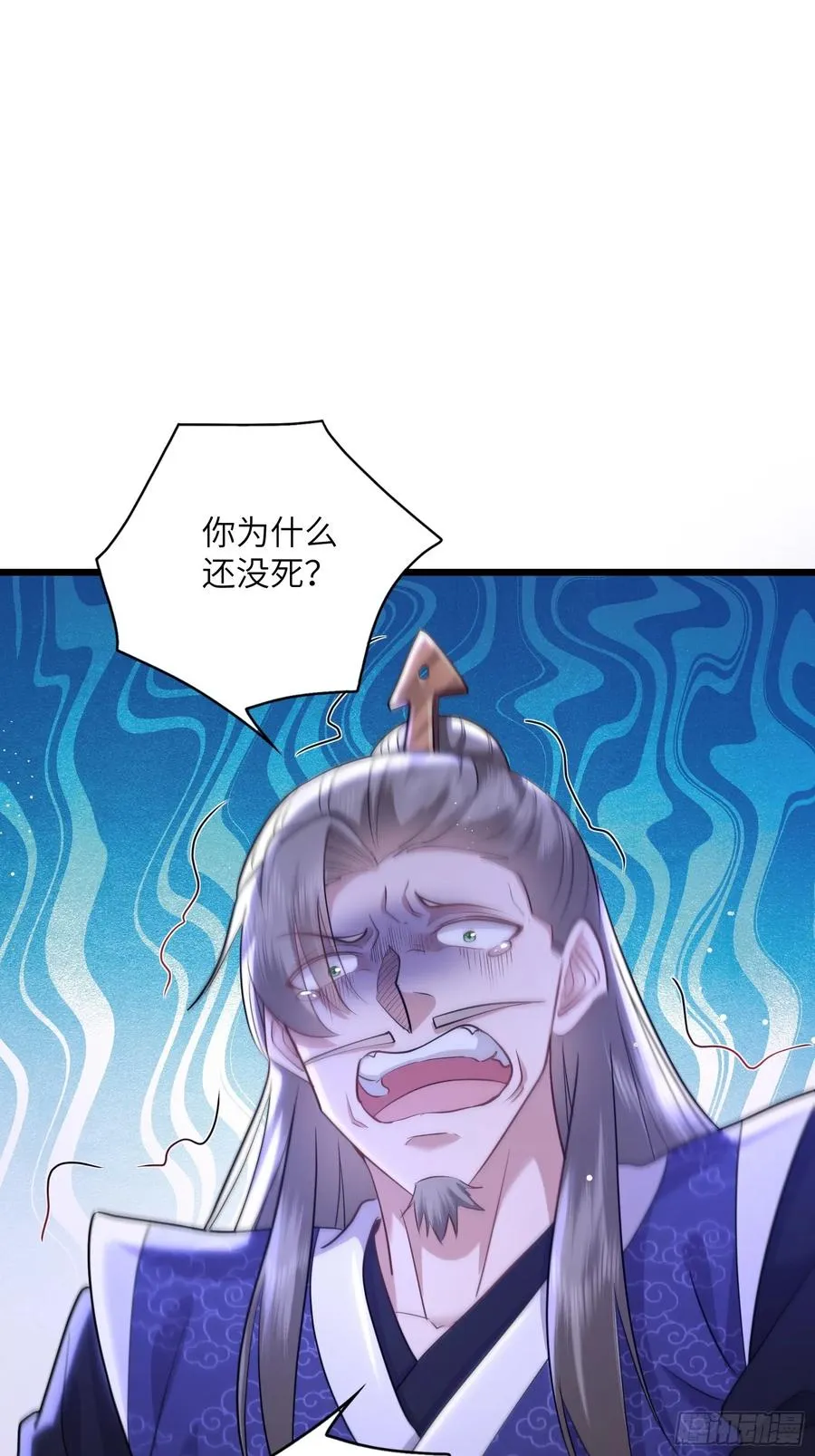 10话 留在落仙宗 第12页