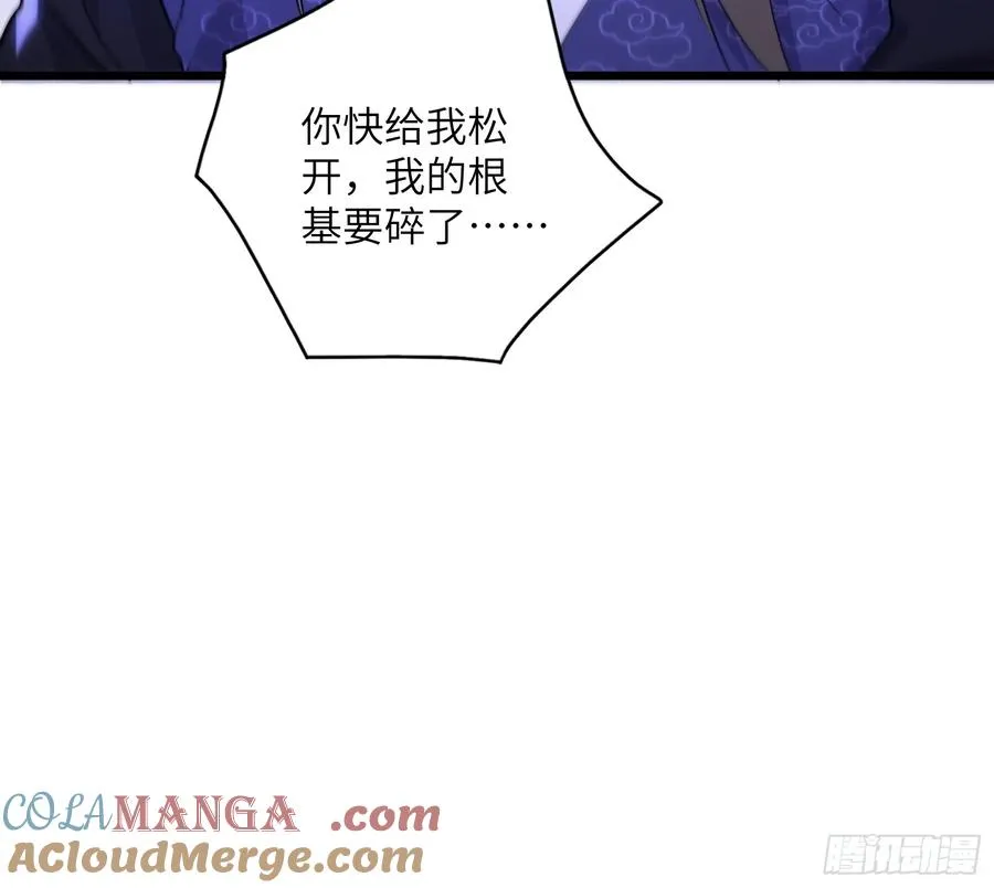 10话 留在落仙宗 第13页
