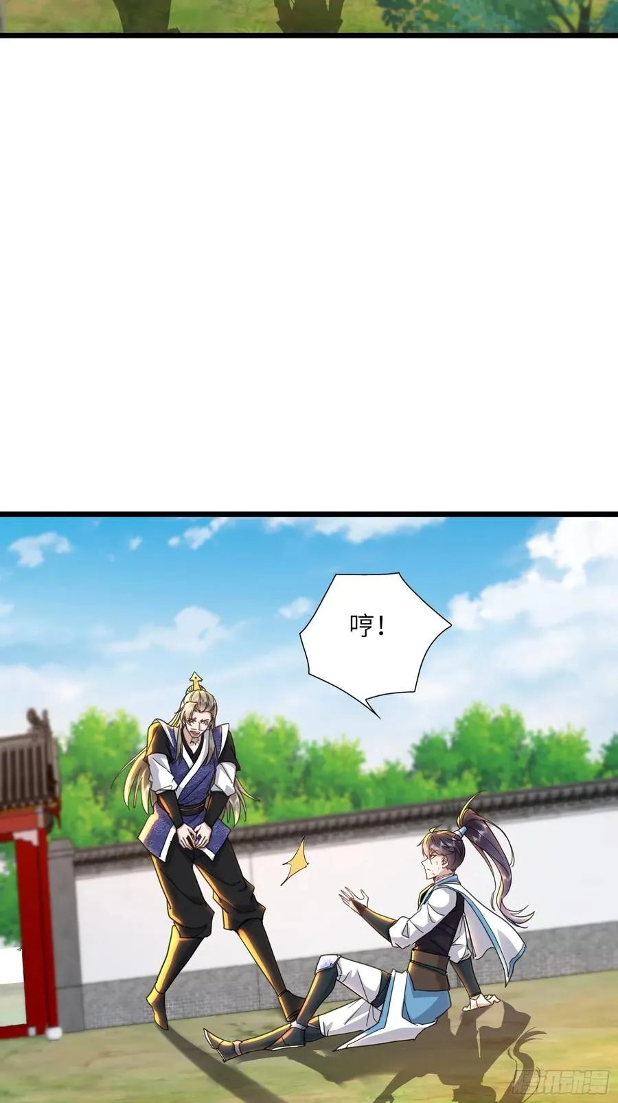10话 留在落仙宗 第16页