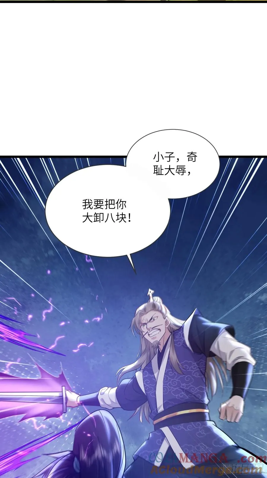10话 留在落仙宗 第17页