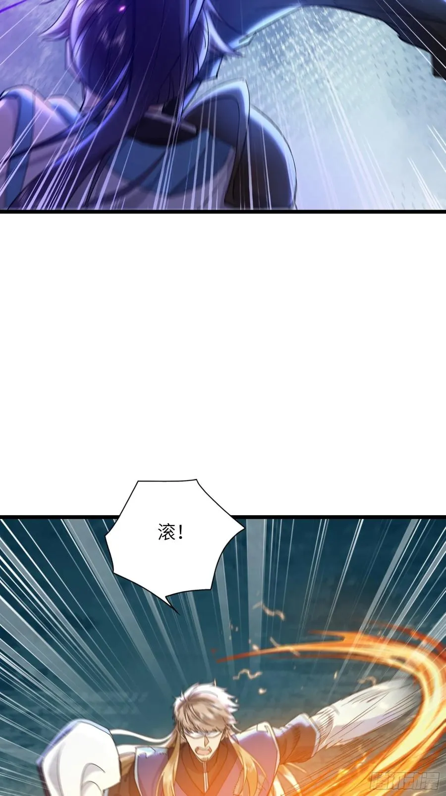 10话 留在落仙宗 第18页