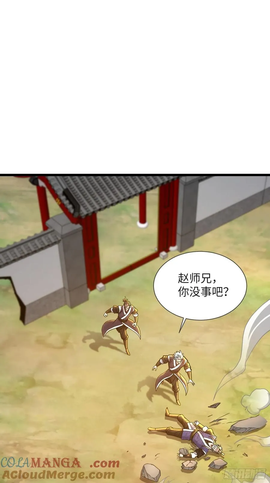 10话 留在落仙宗 第21页