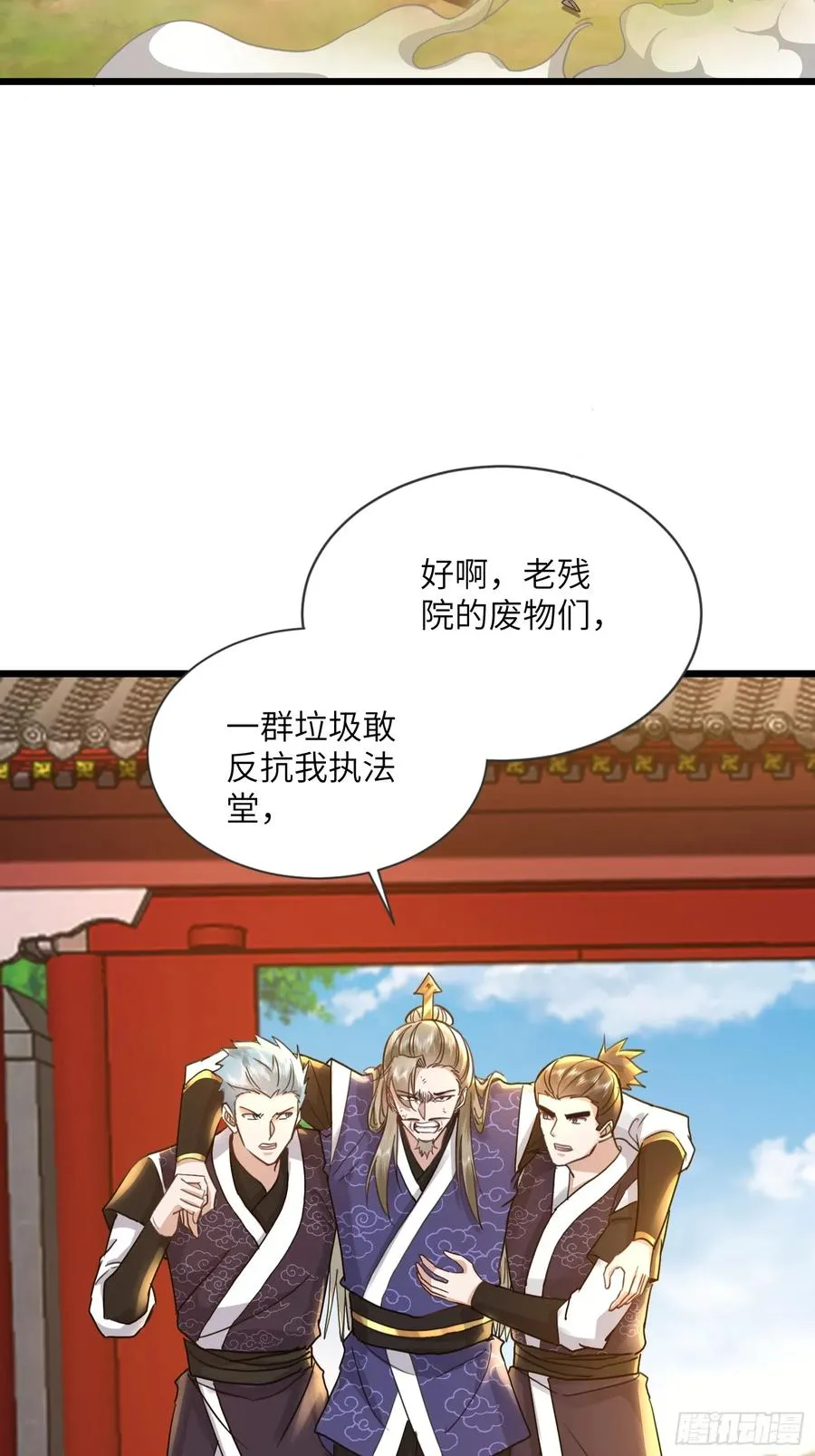 10话 留在落仙宗 第22页
