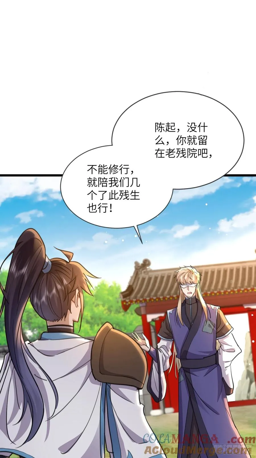10话 留在落仙宗 第29页