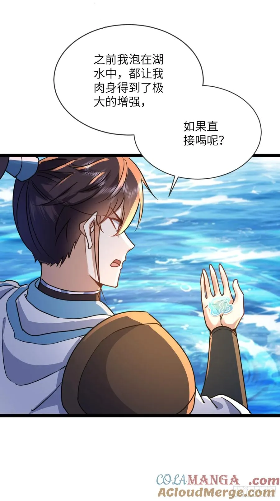 17话 寿元-1 第11页