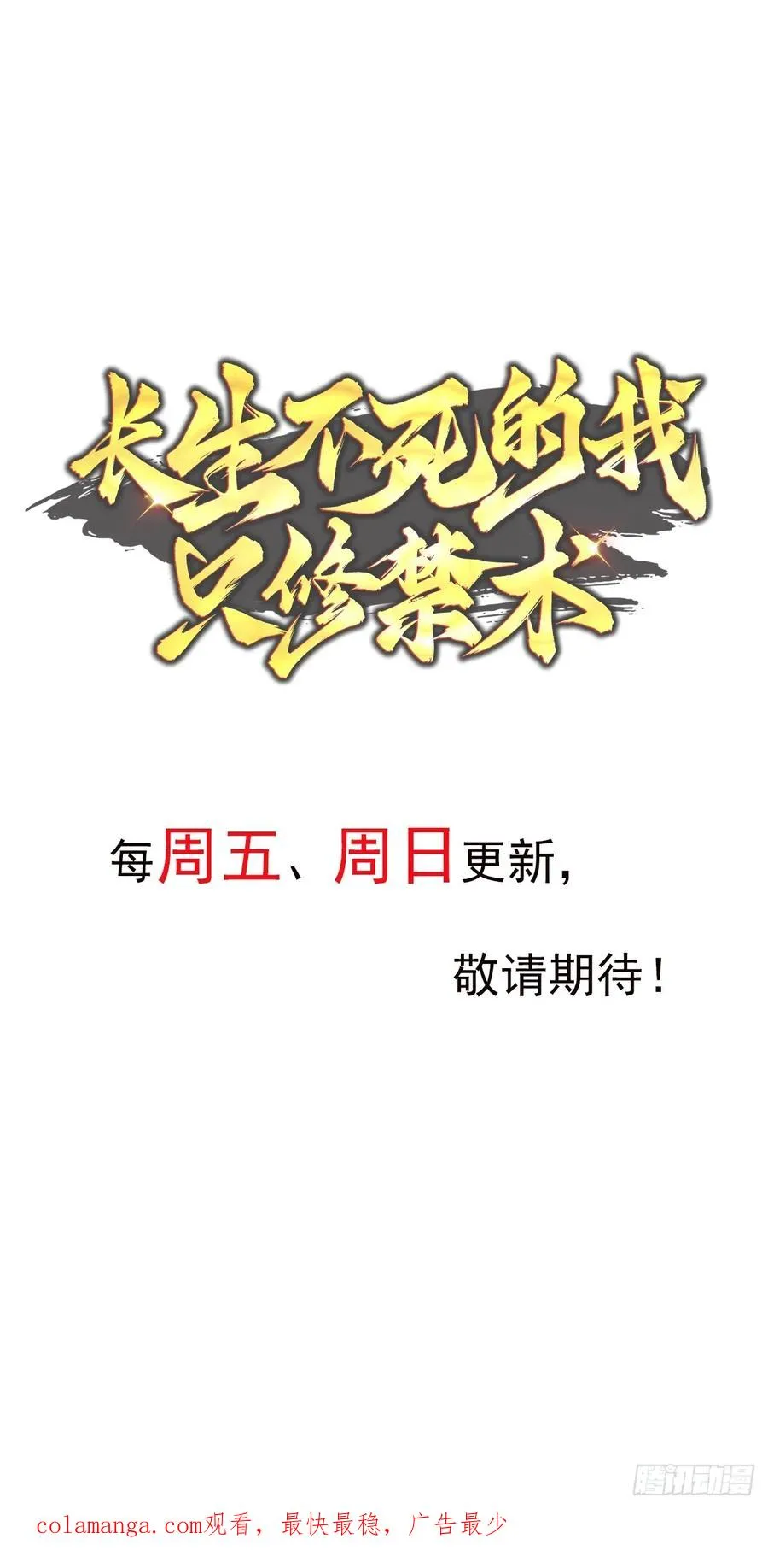 17话 寿元-1 第28页
