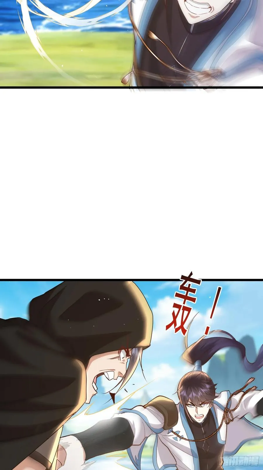 18话 唯一的徒弟死了？ 第8页