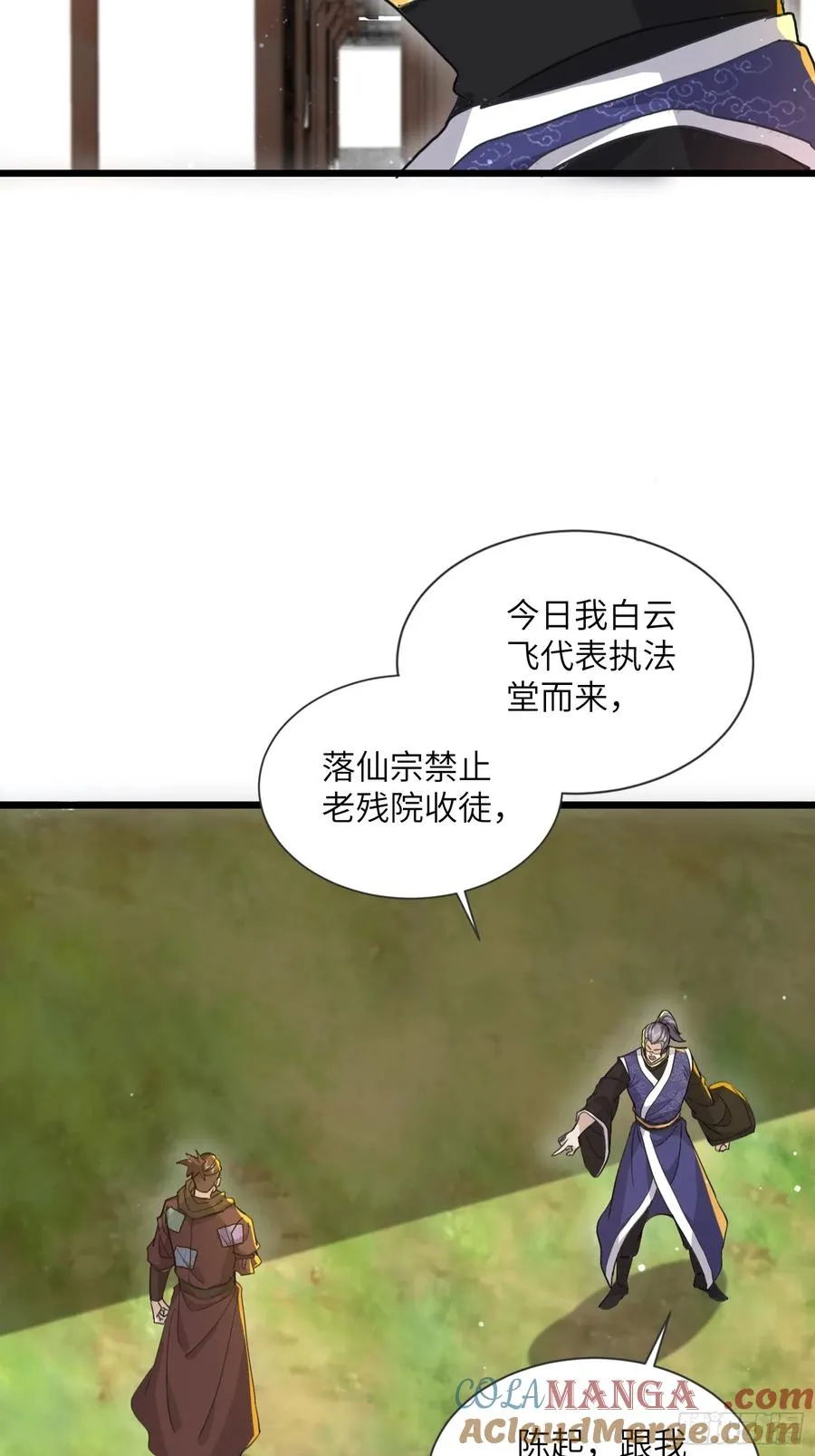 22话 故意不小心的 第7页