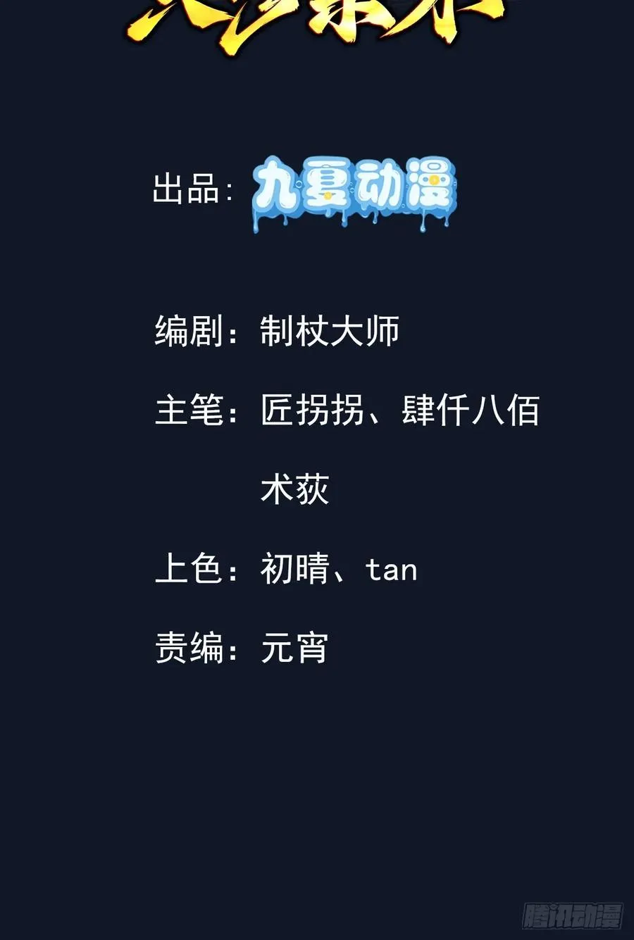 40话 愿赌服输送资源 第2页