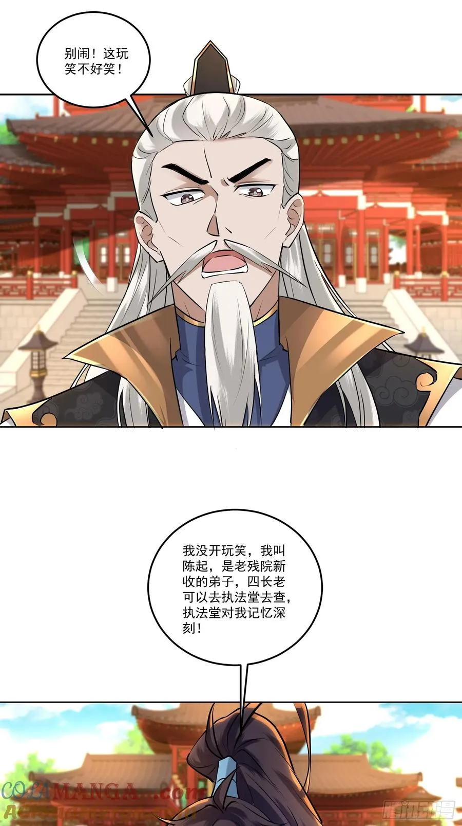 40话 愿赌服输送资源 第3页