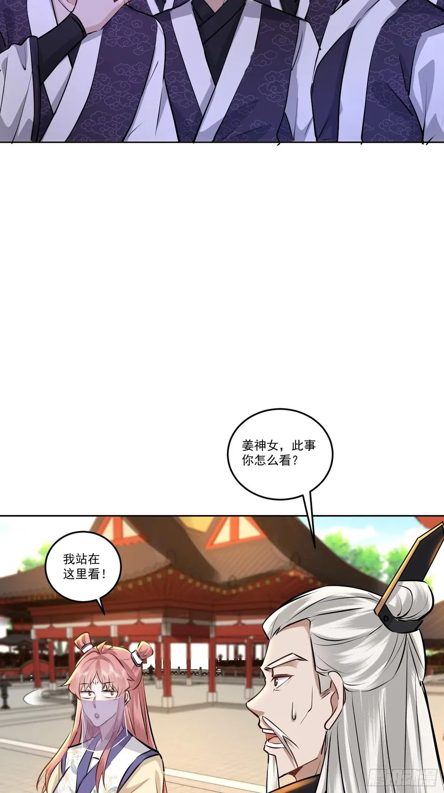 40话 愿赌服输送资源 第6页