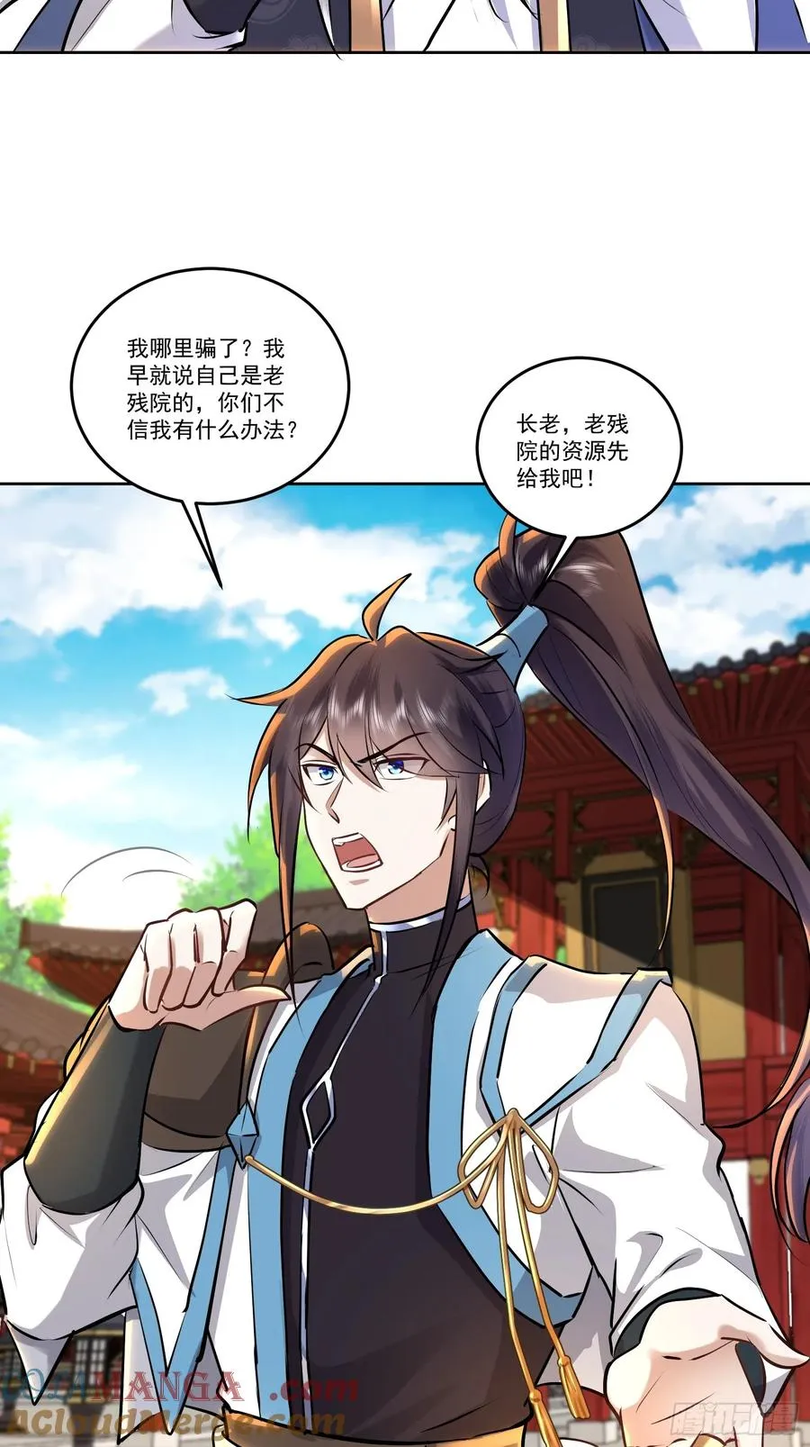 40话 愿赌服输送资源 第9页