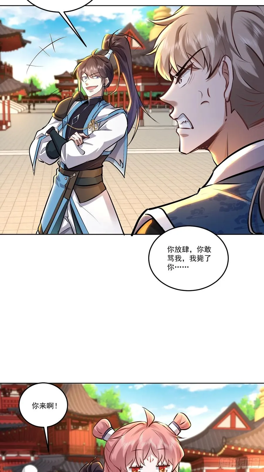40话 愿赌服输送资源 第12页