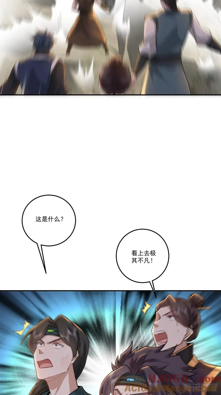 72话 圣遗物现世 第7页